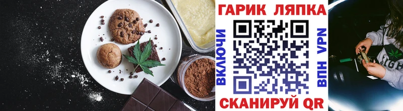 Еда ТГК марихуана  Мосальск 
