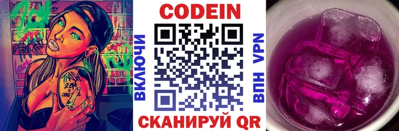 купить наркотик  Мосальск  Кодеиновый сироп Lean напиток Lean (лин) 