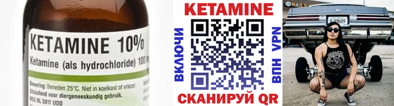 Кетамин ketamine Мосальск