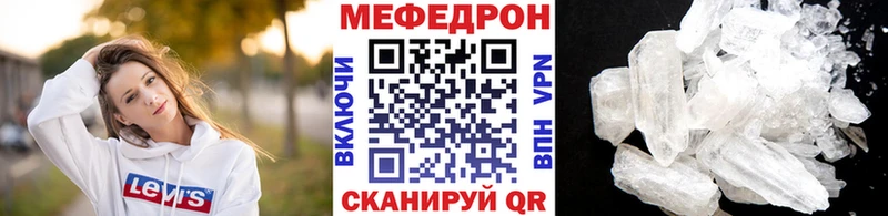Меф мяу мяу  Мосальск 