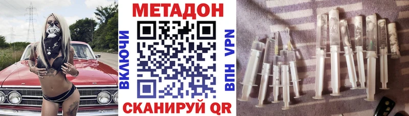 МЕТАДОН кристалл  Мосальск 